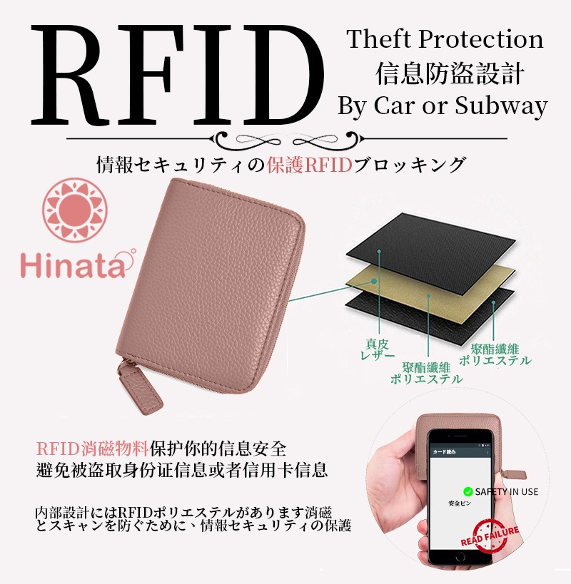 日本直送 Hinata RFID防盜真皮風琴式多儲存格銀包（逢星期5截單）（由日本直送需10－14個工作天送貨）